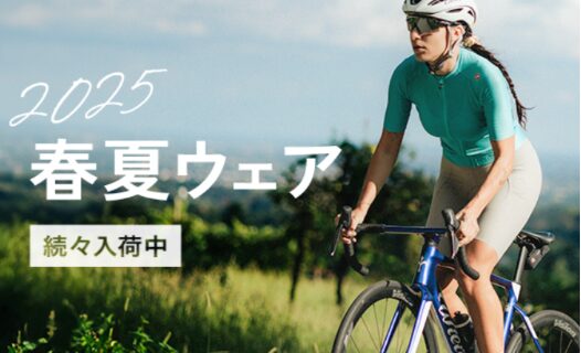 プロ選手着用！】ツール・ド・フランス 注目チームのサイクル